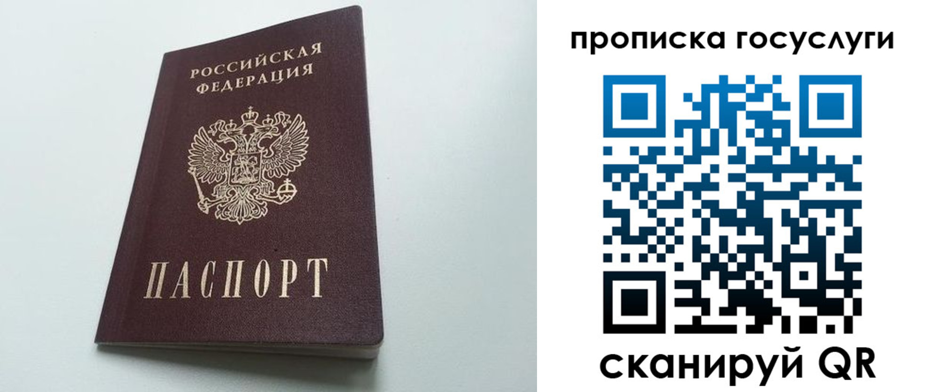 временная регистрация для всех в Сасово
