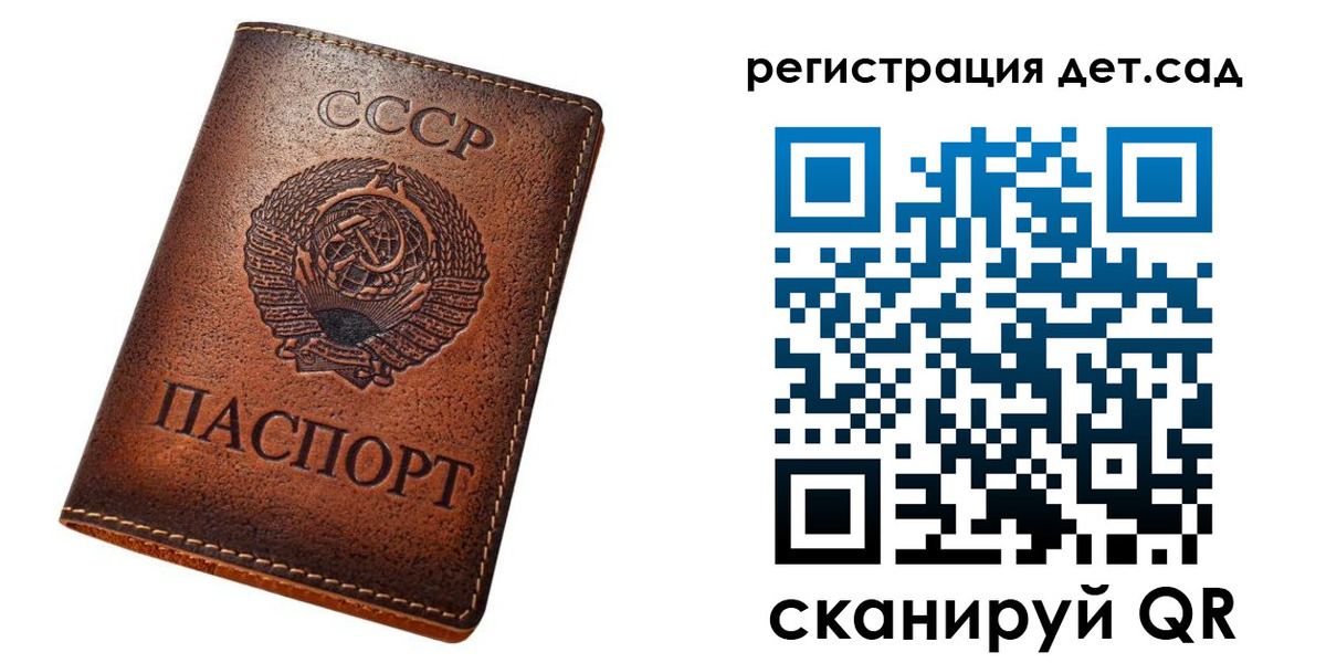 прописка для кредита в Сасово